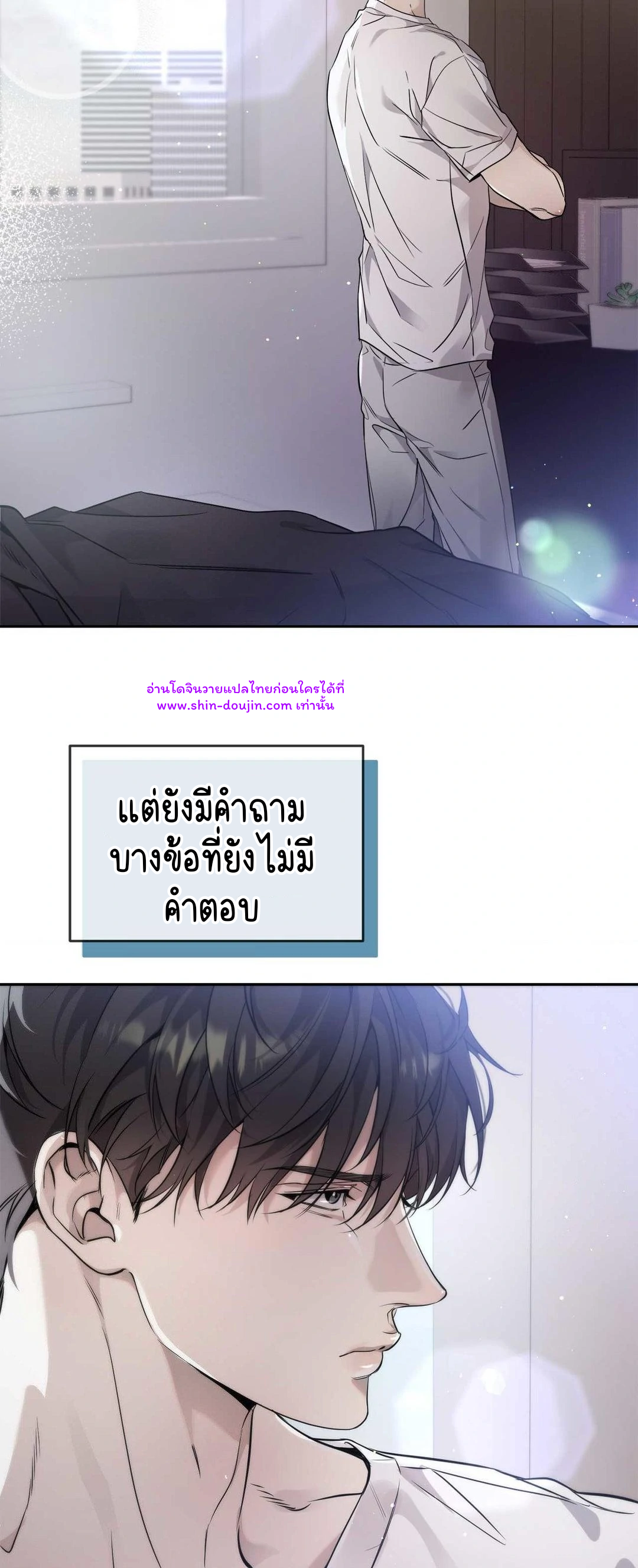 To Me Who Doesn’t Love You EP 20